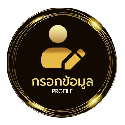 จัดการบัญชี จับวิน2ตัว
